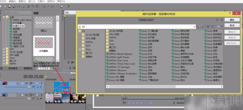 vegas pro给视频添加字幕的方法