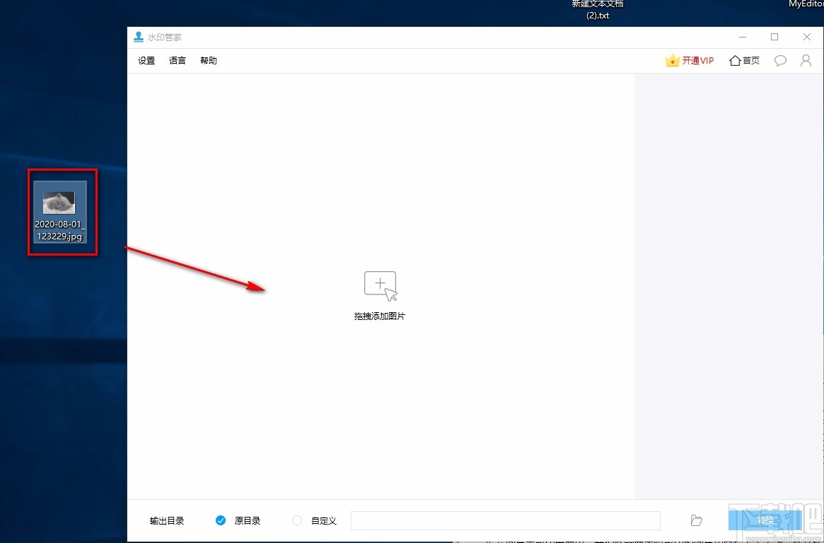 Apowersoft Watermark Remover给图片去除水印的方法