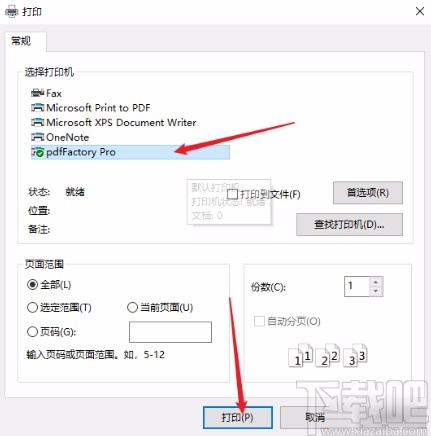 pdffactory pro的使用方法