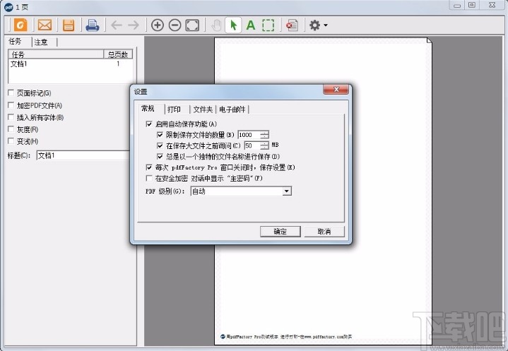 pdffactory pro的使用方法