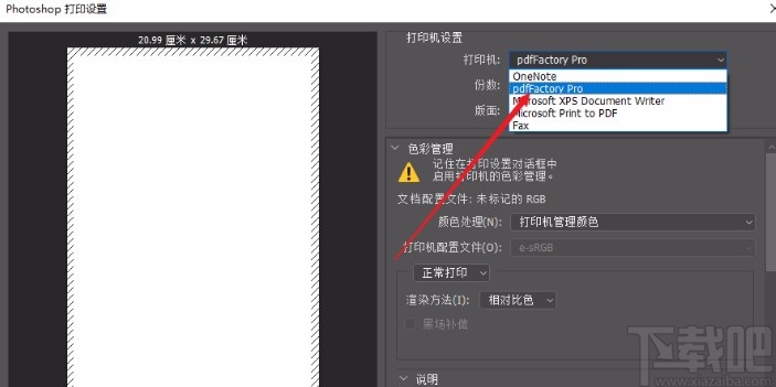 pdffactory pro的使用方法