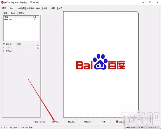 pdffactory pro的使用方法