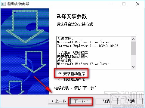 天仁表格算量软件下载安装的方法