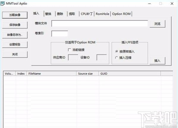 mmtool的使用方法