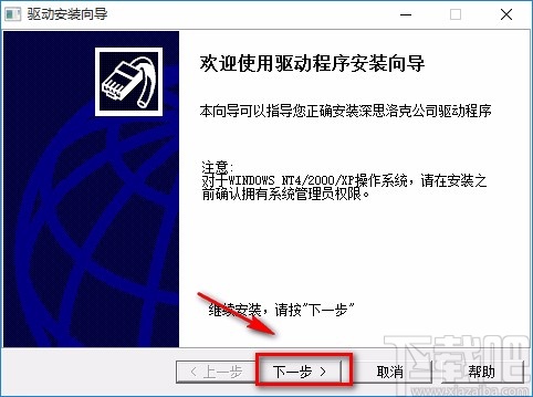 天仁表格算量软件下载安装的方法