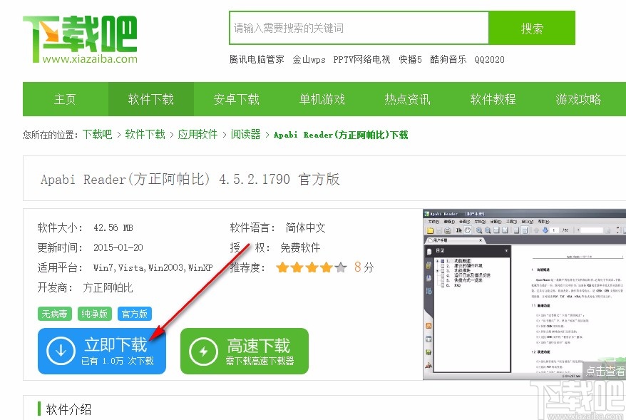 打开cebx文件的方法步骤