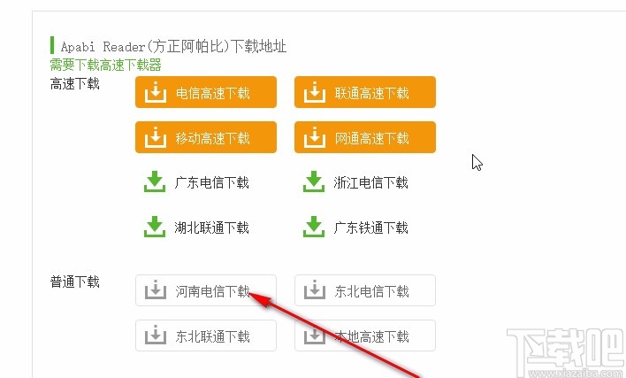 打开cebx文件的方法步骤