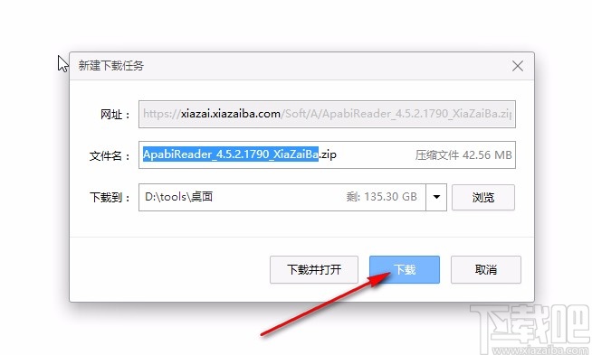 打开cebx文件的方法步骤