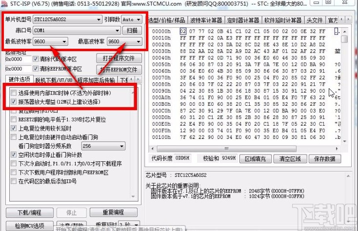 stc-isp烧录的操作方法