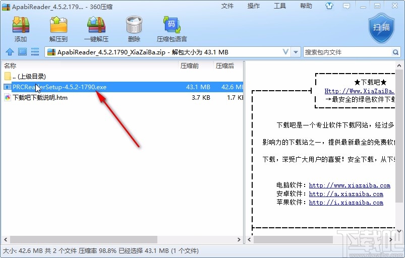 打开cebx文件的方法步骤