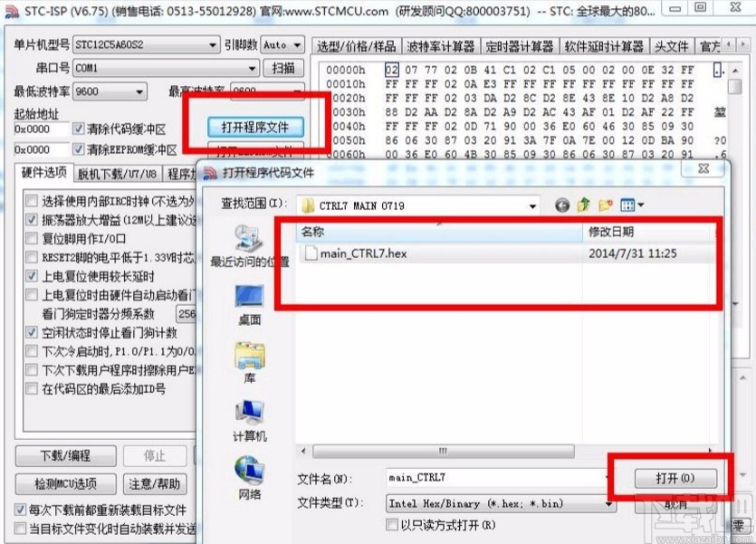 stc-isp烧录的操作方法