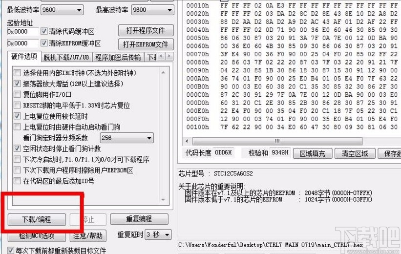 stc-isp烧录的操作方法