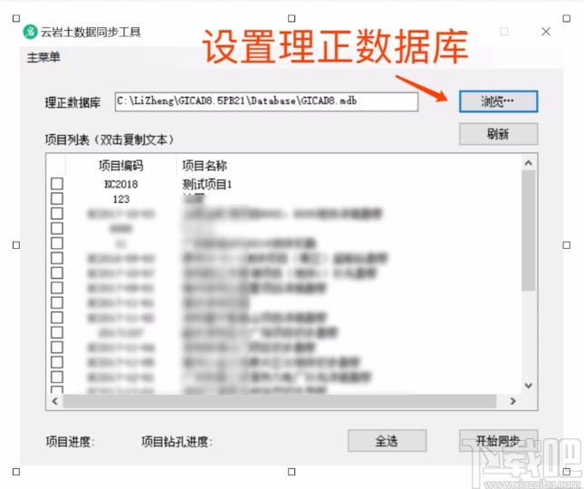 理正工具箱导入数据的具体方法
