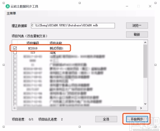 理正工具箱导入数据的具体方法