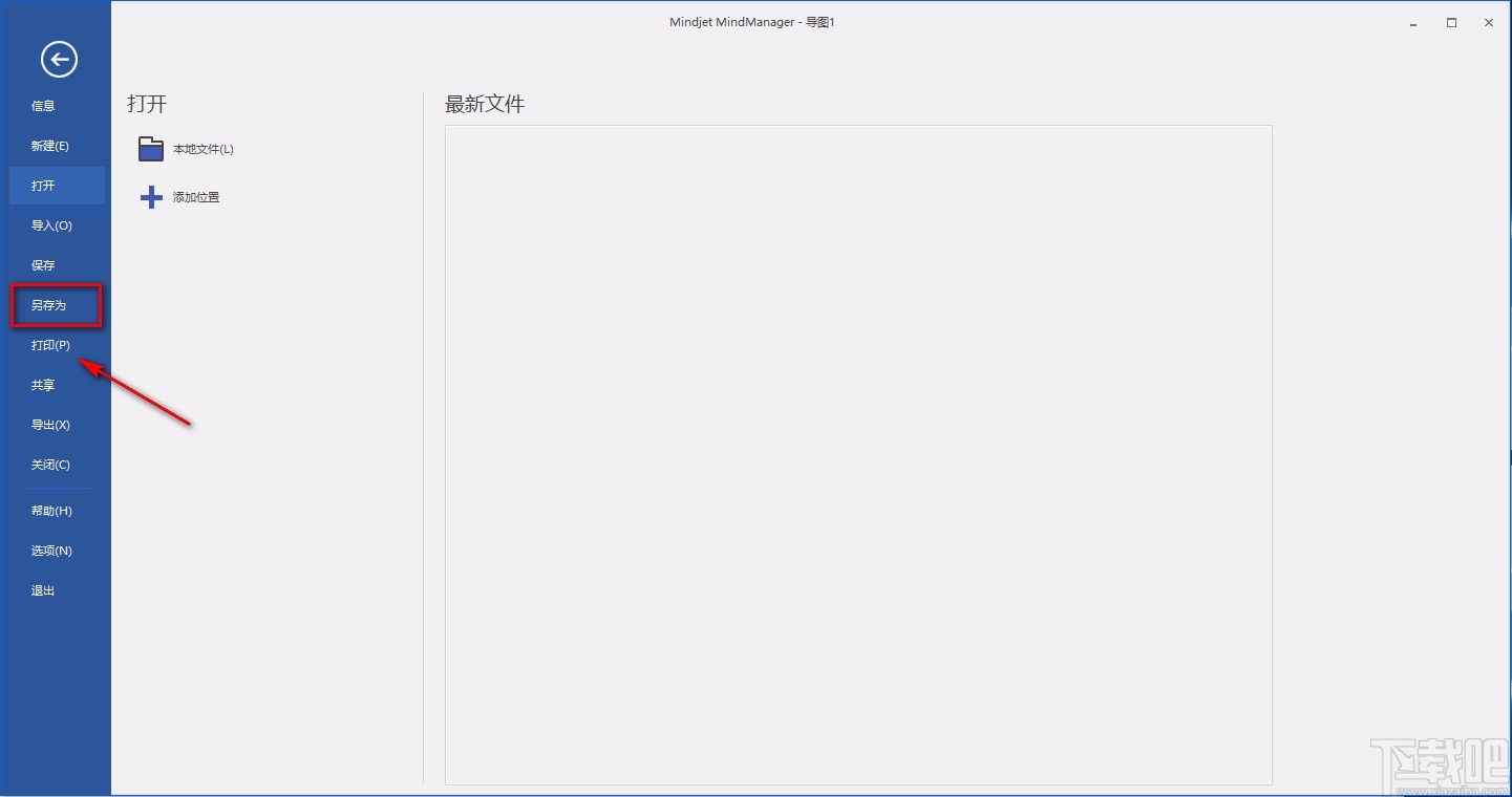 Mindjet MindManager将导图保存为图片的方法