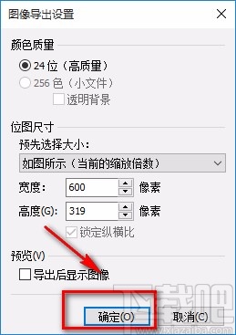 Mindjet MindManager将导图保存为图片的方法