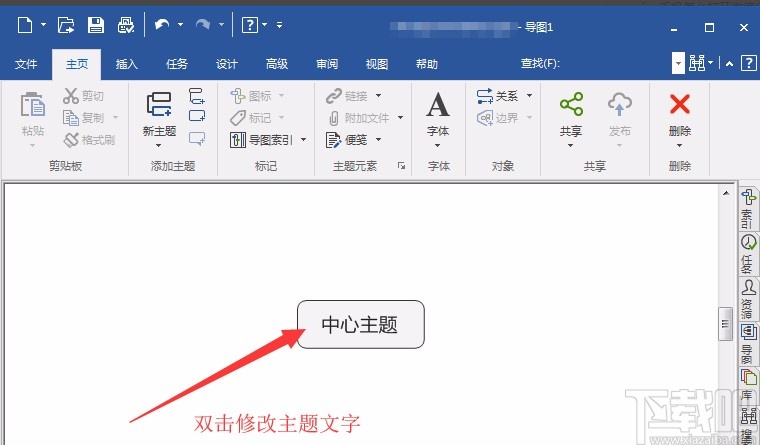 MindManager换行的方法步骤