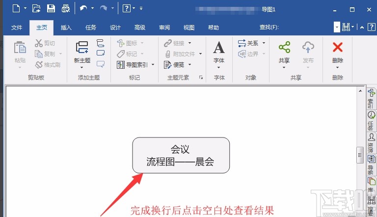 MindManager换行的方法步骤