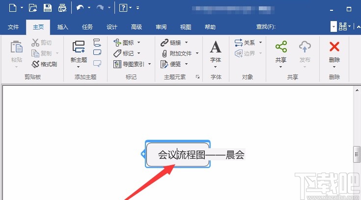 MindManager换行的方法步骤