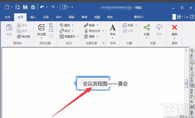 MindManager换行的方法步骤