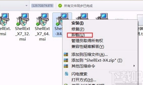 cdr缩略图预览插件安装方法