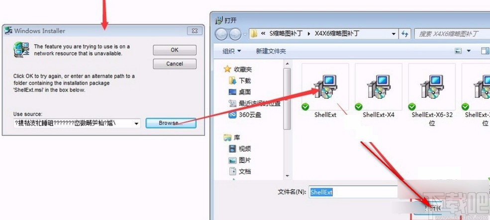 cdr缩略图预览插件安装方法
