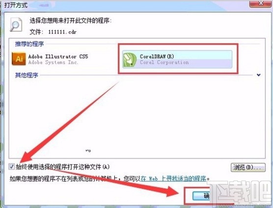 cdr缩略图预览插件安装方法