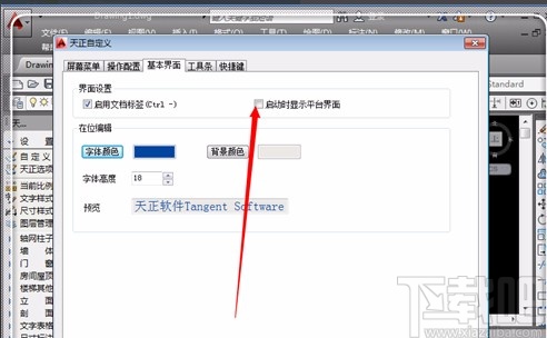 天正电气更改默认运行CAD版本的方法