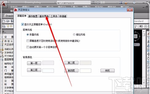 天正电气更改默认运行CAD版本的方法