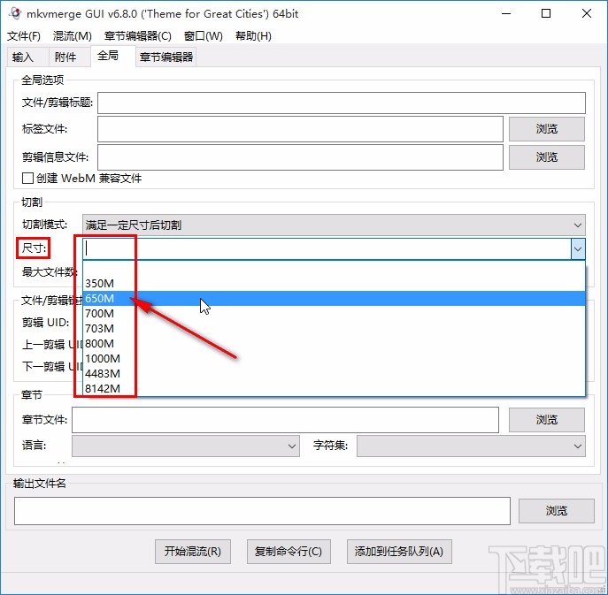 mkvmerge gui切割文件的操作方法