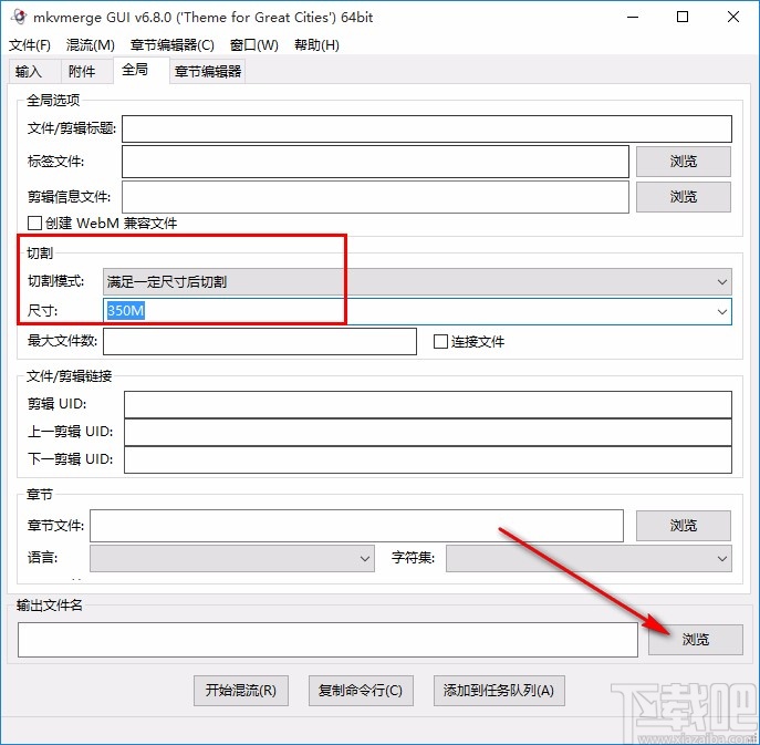 mkvmerge gui切割文件的操作方法