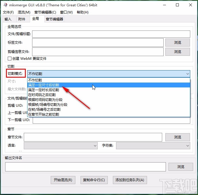 mkvmerge gui切割文件的操作方法
