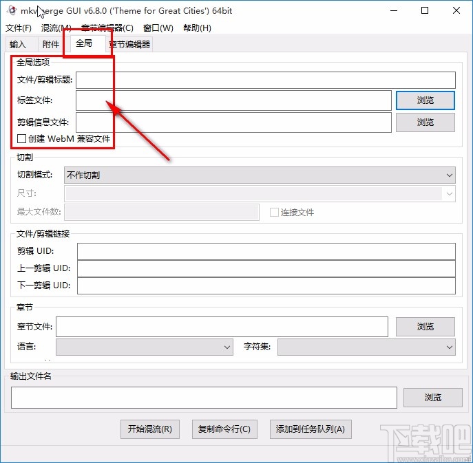 mkvmerge gui切割文件的操作方法