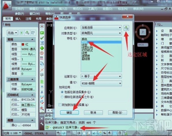 天正电气统计电线长度的方法