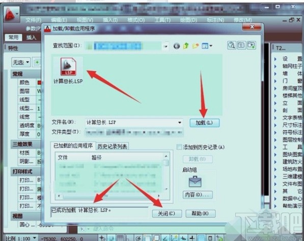 天正电气统计电线长度的方法