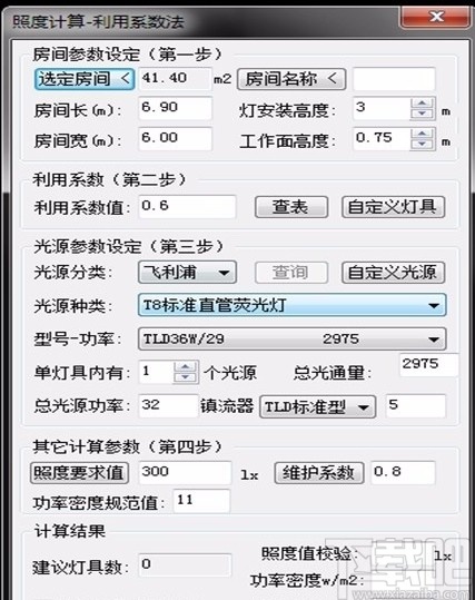 天正电气统计灯具数量的方法