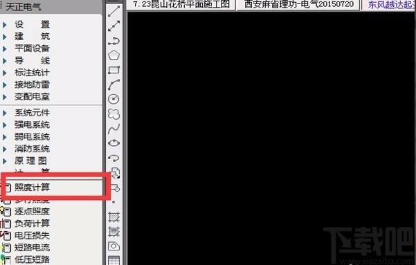 天正电气统计灯具数量的方法