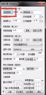天正电气统计灯具数量的方法