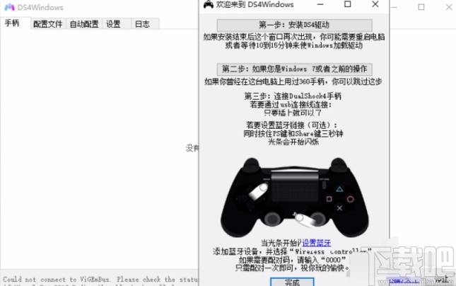 ds4tools设置中文的方法
