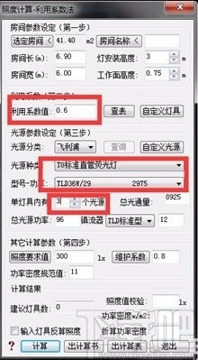 天正电气统计灯具数量的方法