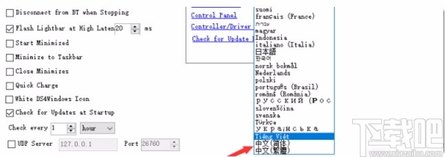 ds4tools设置中文的方法