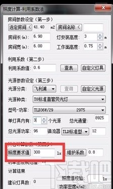 天正电气统计灯具数量的方法