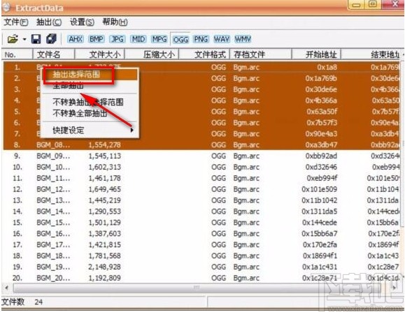 extractdata的使用方法
