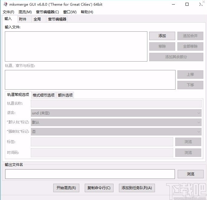 mkvmerge gui的使用方法