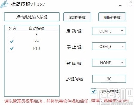 极简按键的使用方法