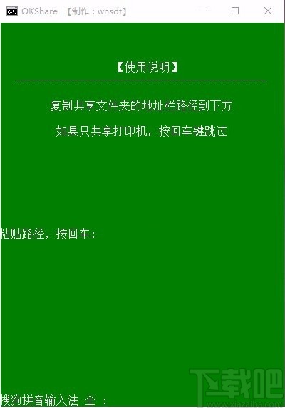 okshare的使用方法