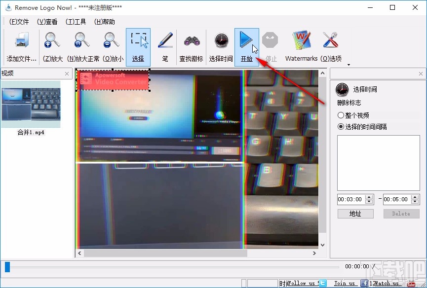 remove logo now中文破解版的使用方法