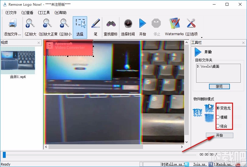 remove logo now中文破解版的使用方法