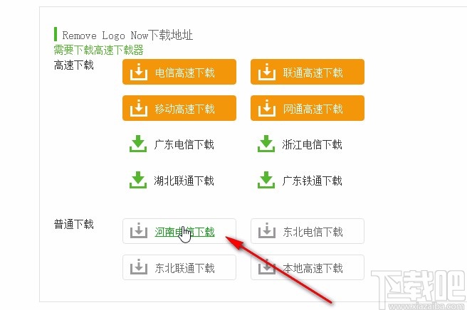remove logo now设置中文的方法
