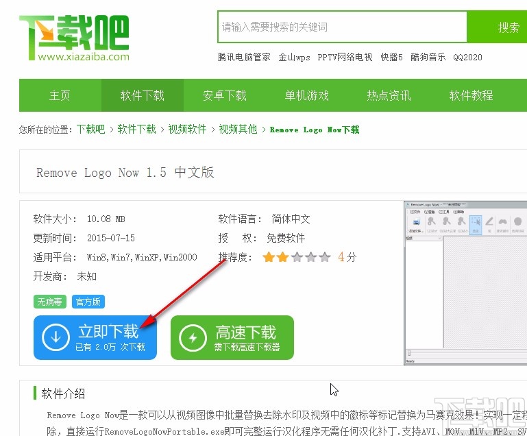remove logo now设置中文的方法